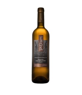 Afianes Pythari White 2018